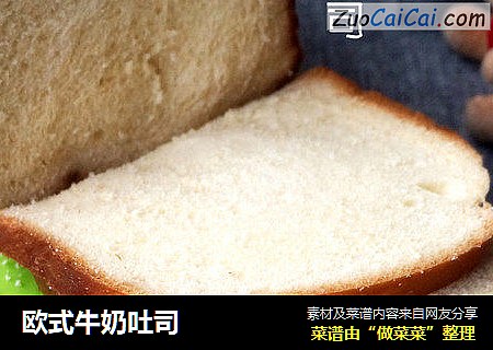 欧式牛奶吐司