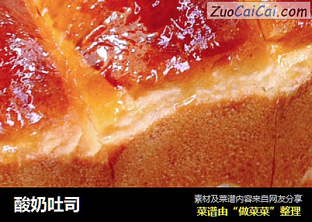 酸奶吐司