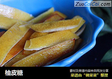 柚皮糖