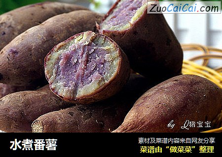 水煮番薯