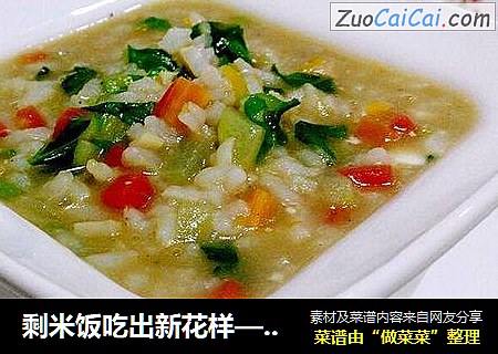 剩米饭吃出新花样——咸蛋黄烩饭