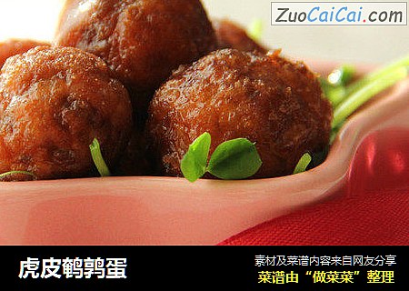 虎皮鹌鹑蛋