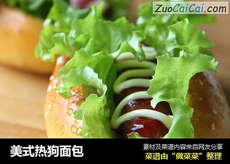 美式热狗面包