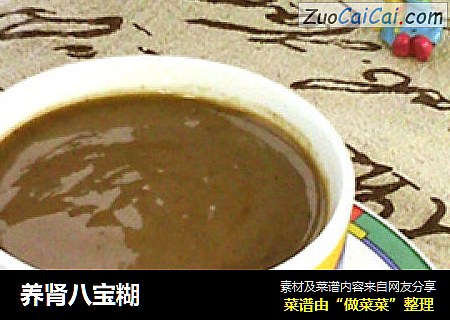 养肾八宝糊