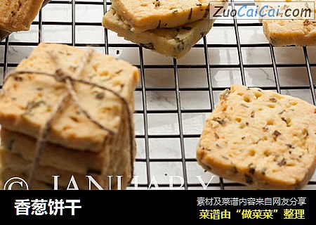 香葱饼干