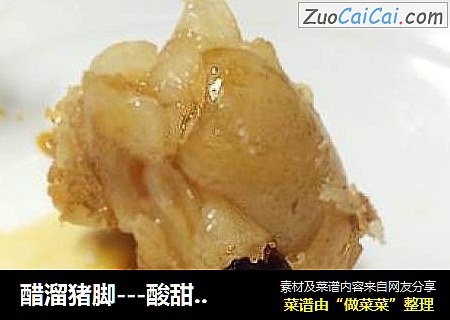 醋溜猪脚---酸甜美味做法