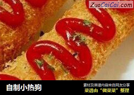 自制小热狗