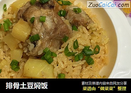 排骨土豆焖饭