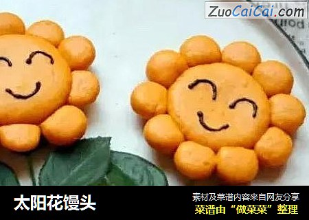太阳花馒头