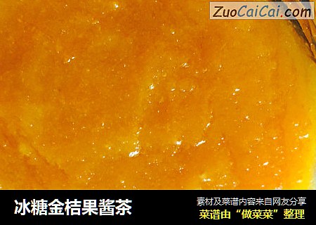 冰糖金桔果酱茶