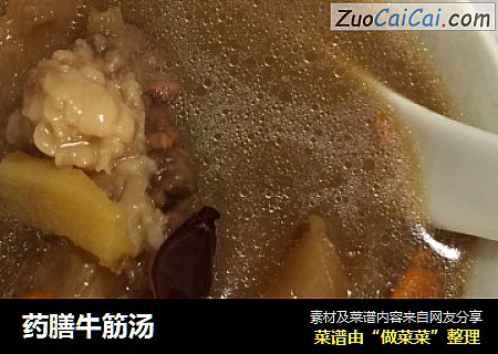 药膳牛筋汤