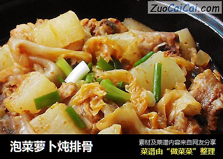 泡菜萝卜炖排骨
