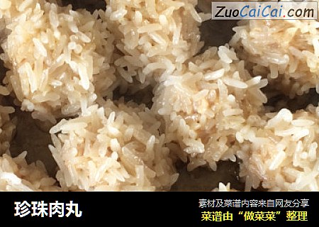 珍珠肉丸