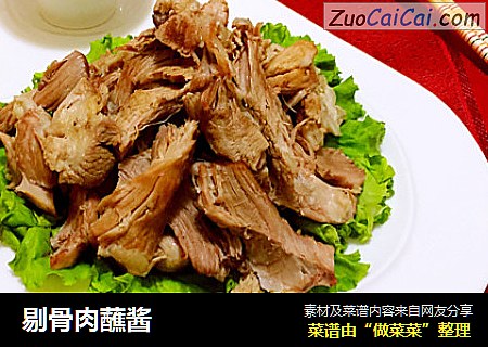 剔骨肉蘸酱