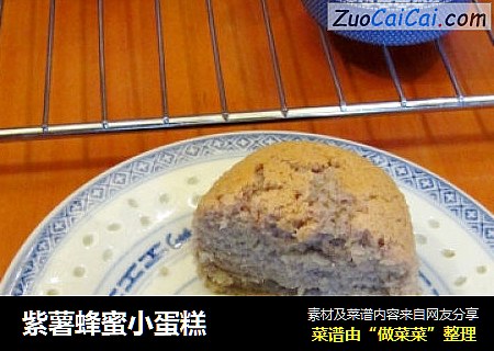紫薯蜂蜜小蛋糕