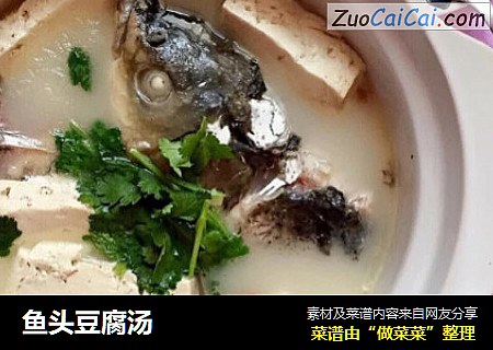 鱼头豆腐汤