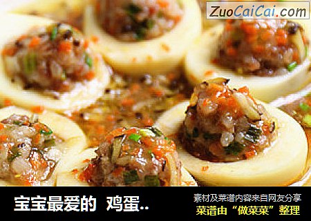 宝宝最爱的  鸡蛋酿肉丸