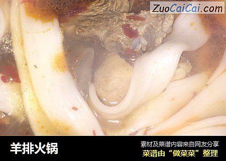 羊排火锅