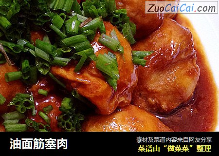 油面筋塞肉