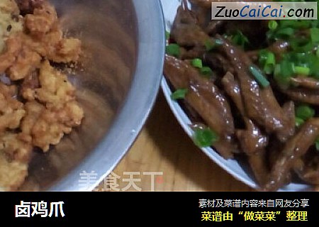 卤鸡爪