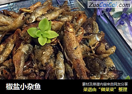椒盐小杂鱼