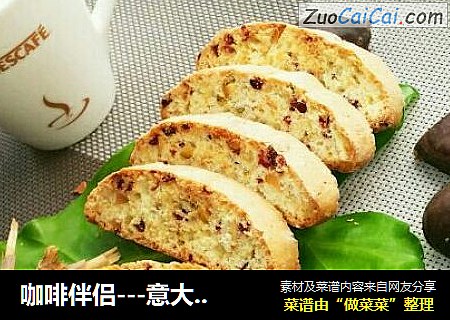 咖啡伴侣－意大利饼干Biscotti