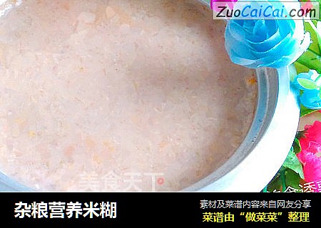 杂粮营养米糊