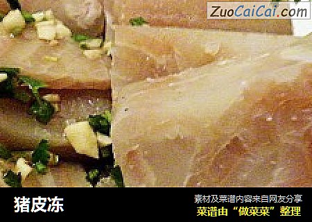猪皮冻