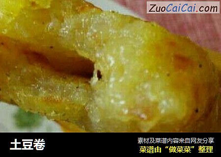 土豆卷