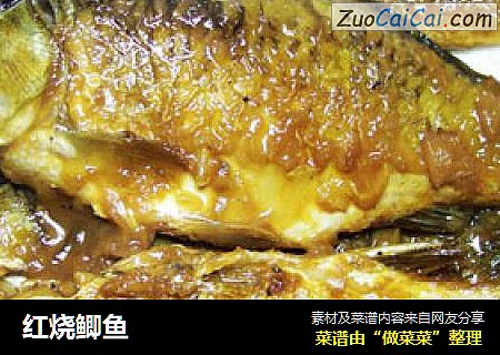 红烧鲫鱼