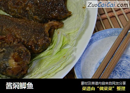 酱焖鲫鱼