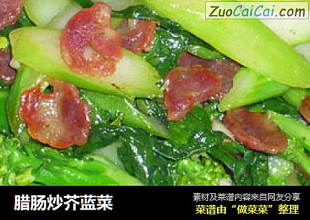 腊肠炒芥蓝菜