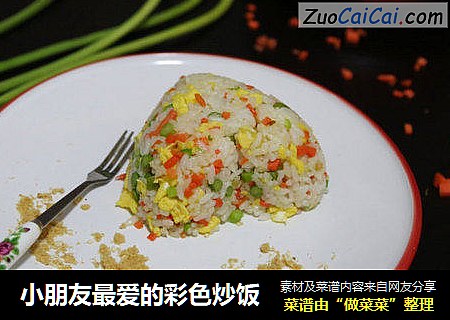 小朋友最爱的彩色炒饭