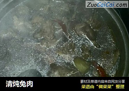 清炖兔肉