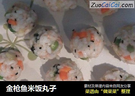 金枪鱼米饭丸子