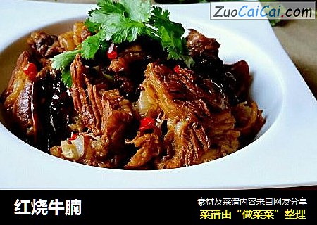 红烧牛腩