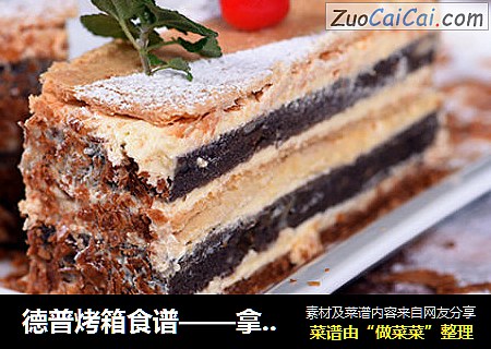 德普烤箱食谱——拿破仑千层酥