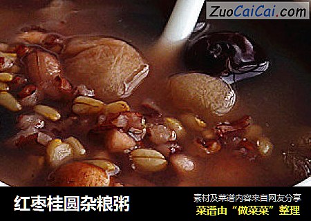 红枣桂圆杂粮粥