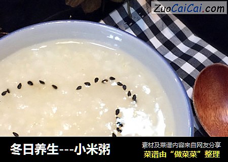 冬日养生---小米粥