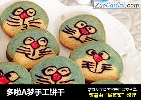多啦A梦手工饼干