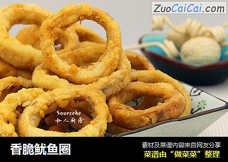 香脆鱿鱼圈