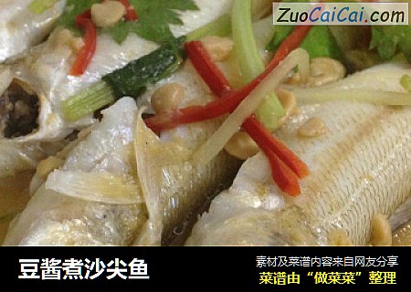 豆酱煮沙尖鱼