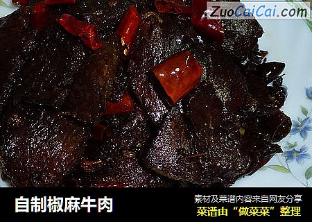 自制椒麻牛肉