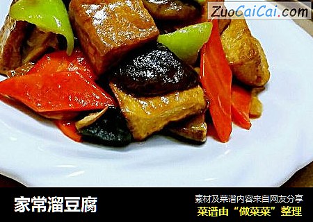家常溜豆腐