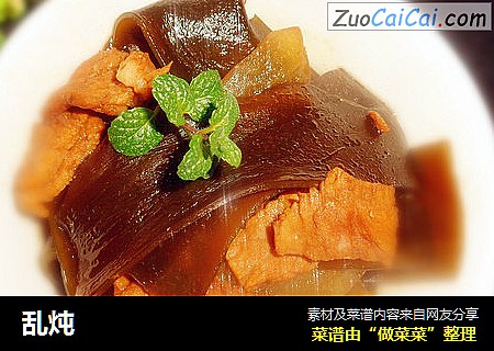 乱炖