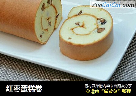 红枣蛋糕卷