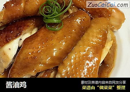 酱油鸡
