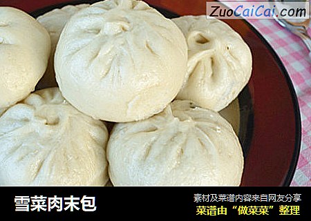 雪菜肉末包