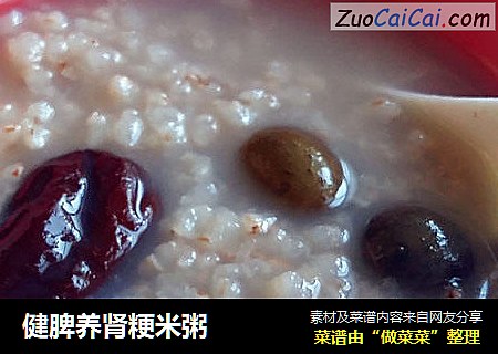 健脾养肾粳米粥