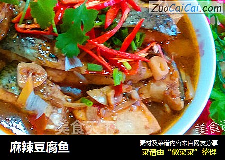 麻辣豆腐鱼
